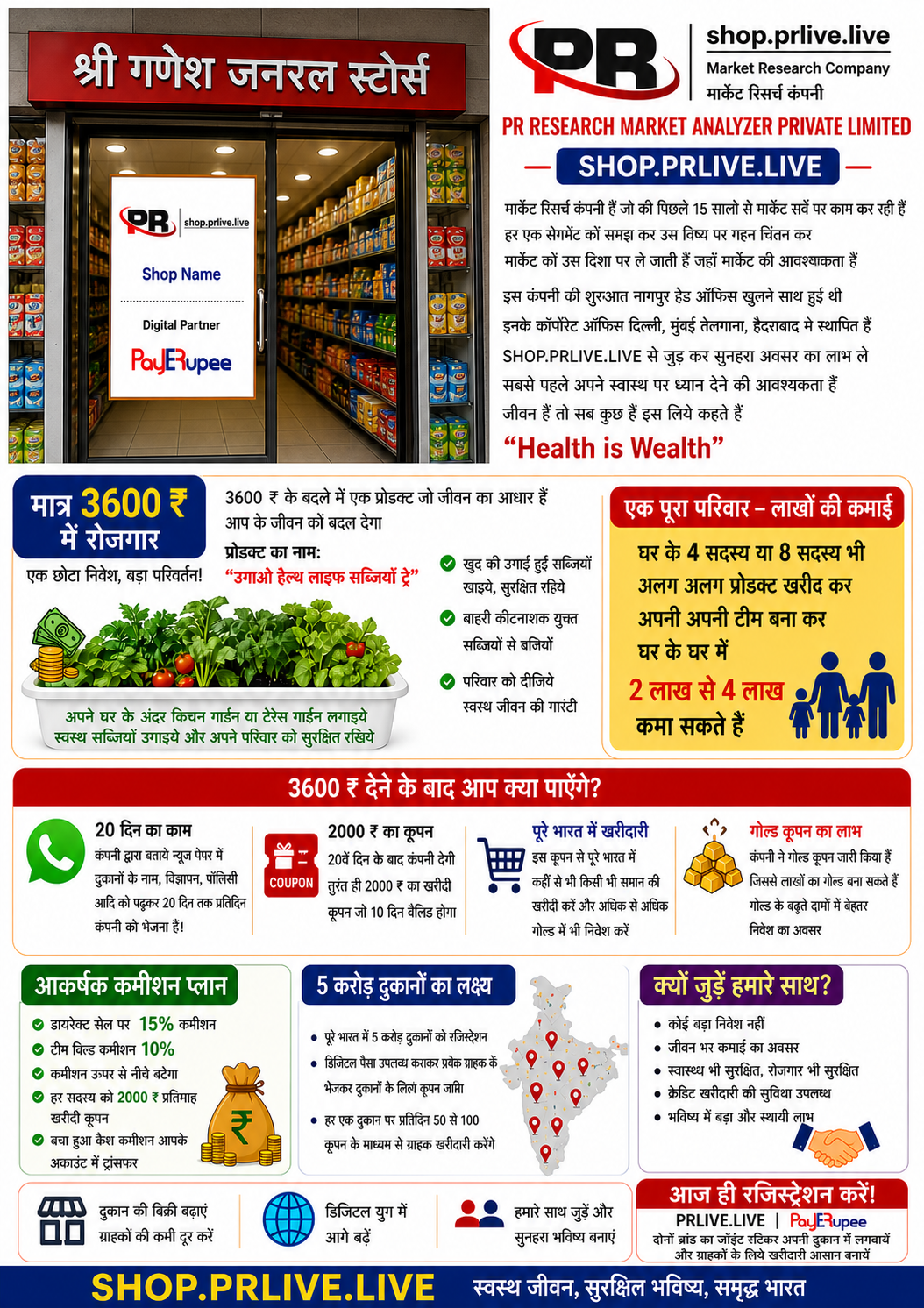 Poster inspired promotional visual